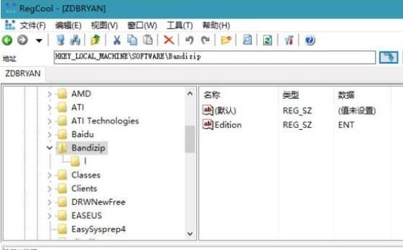 （RegCool_1.130）解除限制版