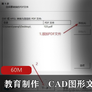 （CAD图形文件查看和转换工具）免费软件