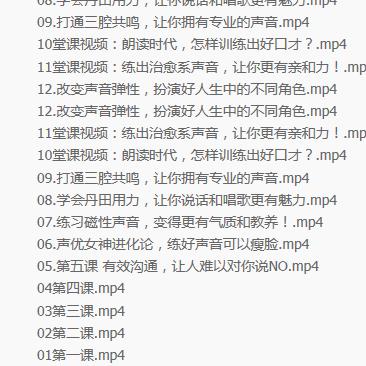 （练就好声音）教程