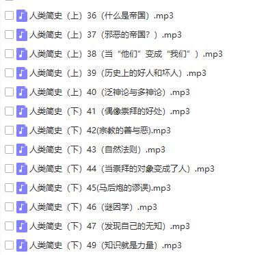 （人类简史）有声小说