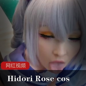 Hidori Rose cos作品八部