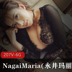 NagaiMaria永井玛丽亚完美身材御姐合集