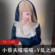 新款小蔡头喵喵喵修女服装