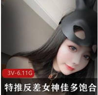 女神合集：推高人气的佳多饱资源